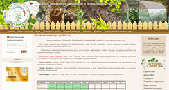 Desktop Screenshot of pomogiogorodu.ru